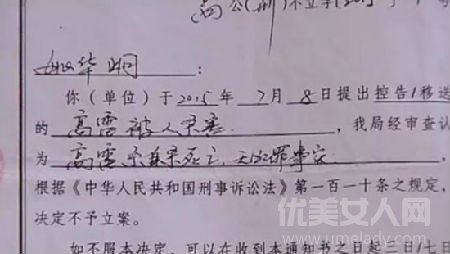 女子身中7刀死亡 警方称系自杀不予立案