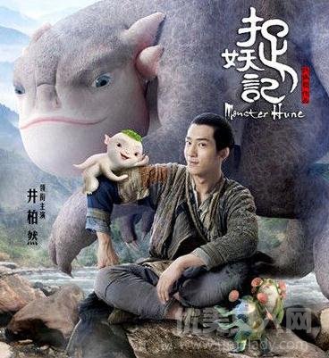 捉妖记电影免费观看蓝光DVD版超清 捉妖记大电影完整版观看