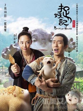捉妖记电影免费观看蓝光DVD版超清 捉妖记大电影完整版观看