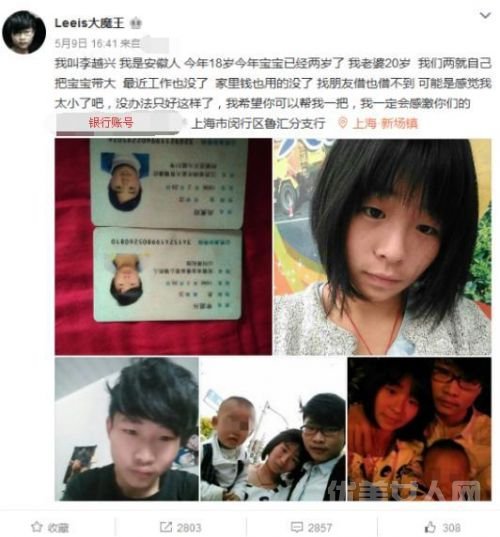 18岁父亲求捐钱 比较早婚的好处与坏处