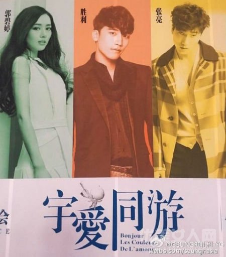 宇爱同游 宇爱同游