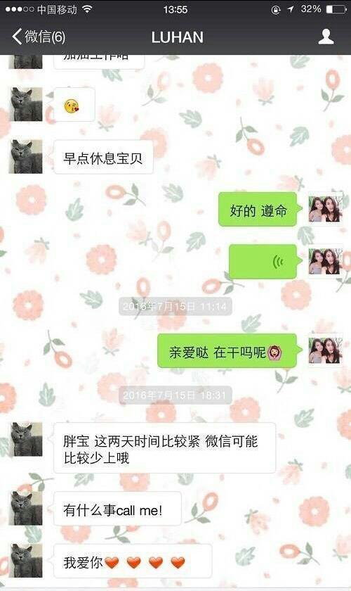 哈噶夫人是谁真名照片微博个人资料遭扒 造谣模仿小g娜自称鹿晗女友(2)