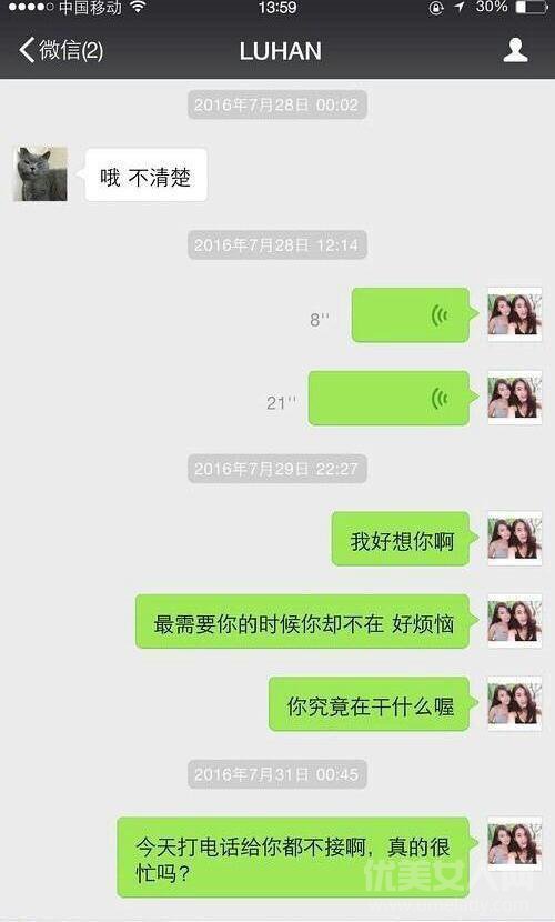 哈噶夫人是谁真名照片微博个人资料遭扒 造谣模仿小g娜自称鹿晗女友(2)