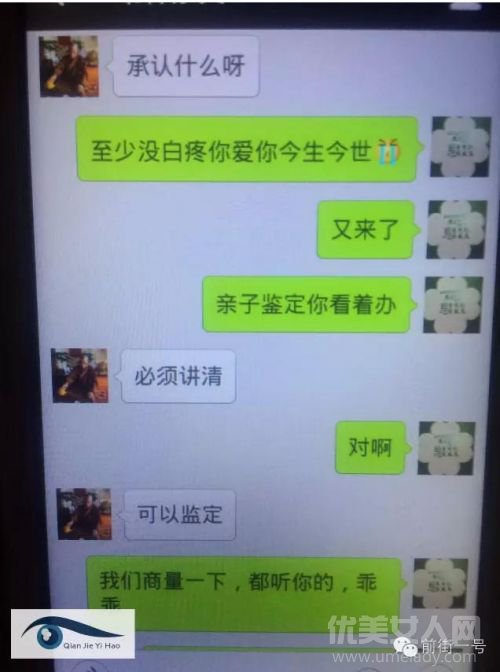 女子被中介要求潜规则 聊天内容曝光极其露骨（8）