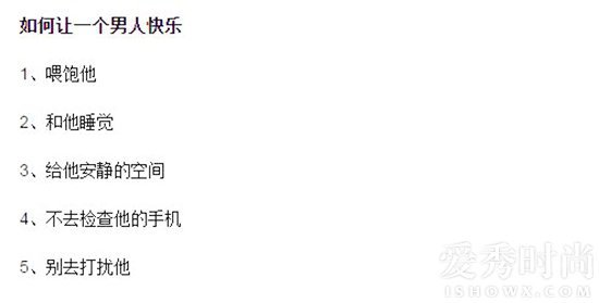 男女朋友取悦对方的区别
