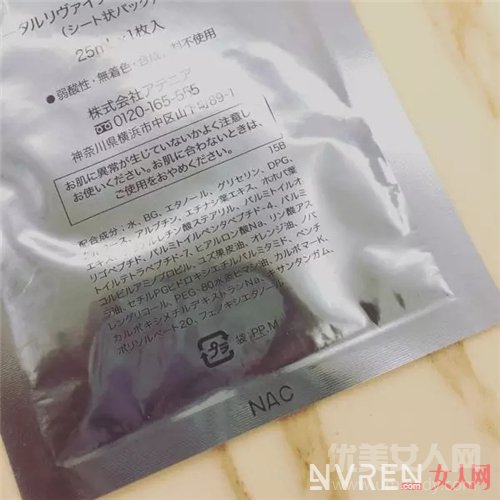 attenir艾天然集中莹白补水面膜_再不美白就晚了!六款日系贴片美白面膜值得买!
