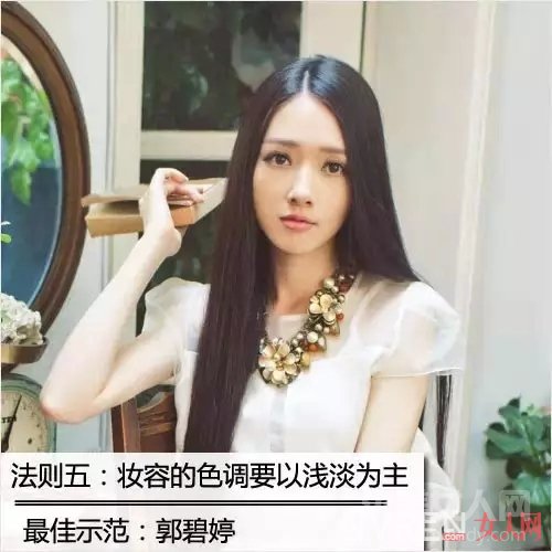 妆容的色调要以浅淡为主_5大妆容法则 提升自身魅力,让男生为你动容