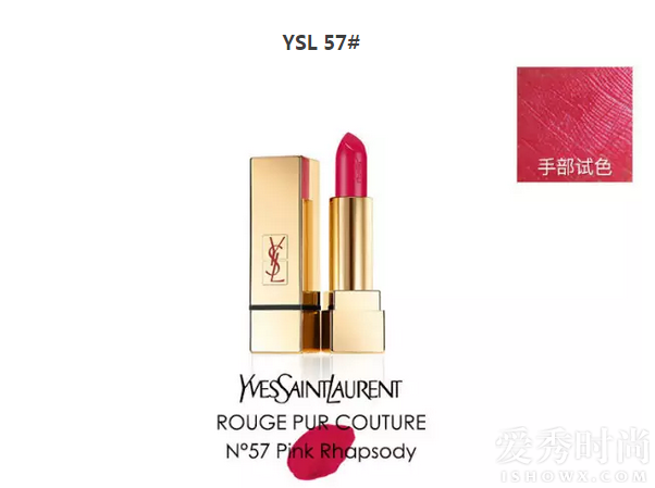 YSL 57#