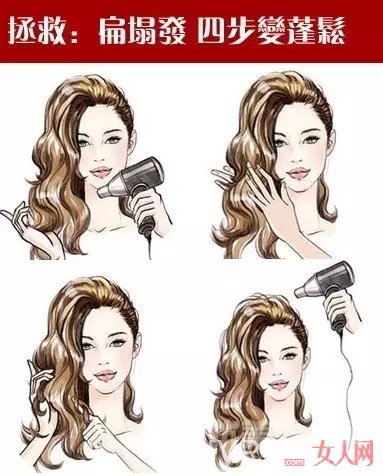 细软扁塌头发怎么吹造型_拯救细软头发,怎么做才能让头发不塌
