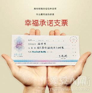 许诺 的方法 