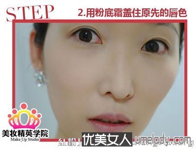韩式OL宝蓝妆 10分钟打造清新女人味